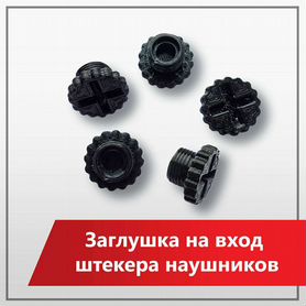 Заглушка разъема наушников Minelab Equinox 600/800