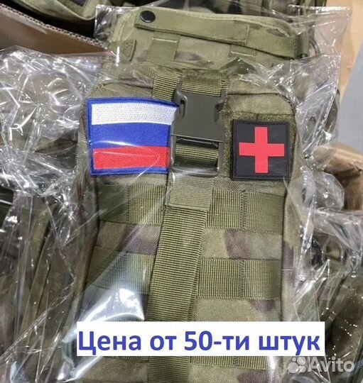 Аптечки тактические с наполнением