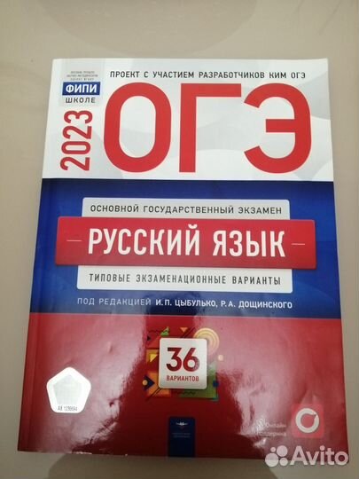 Подготовка к огэ математика