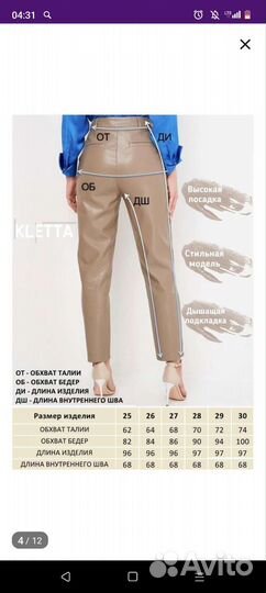 Брюки с эко кожи