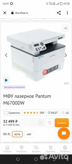 Мфу лазерный новый