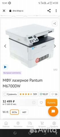 Мфу лазерный новый