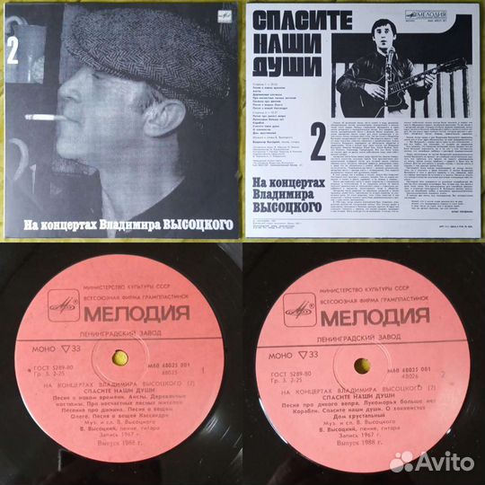 Грампластинки Владимир Высоцкий 1-16