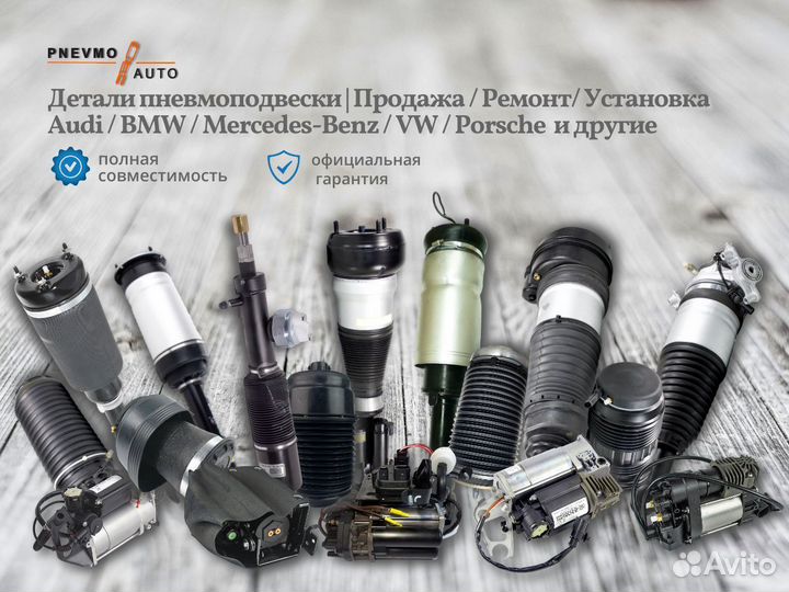 Компрессор пневмоподвески для BMW X5M F85