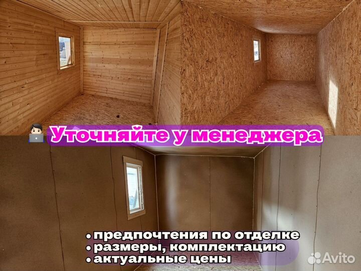 Блок контейнер