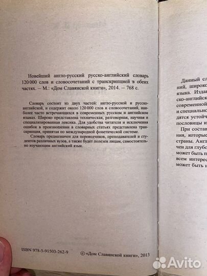 Англо-русский; русско-английский словарь Мюллер