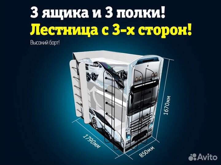 Двухъярусная детская кровать для мальчика с бортик