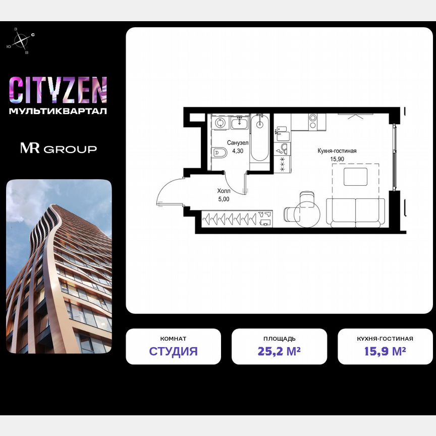 Квартира-студия, 25,2 м², 3/48 эт.
