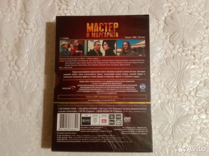 Диски DVD Фильм 