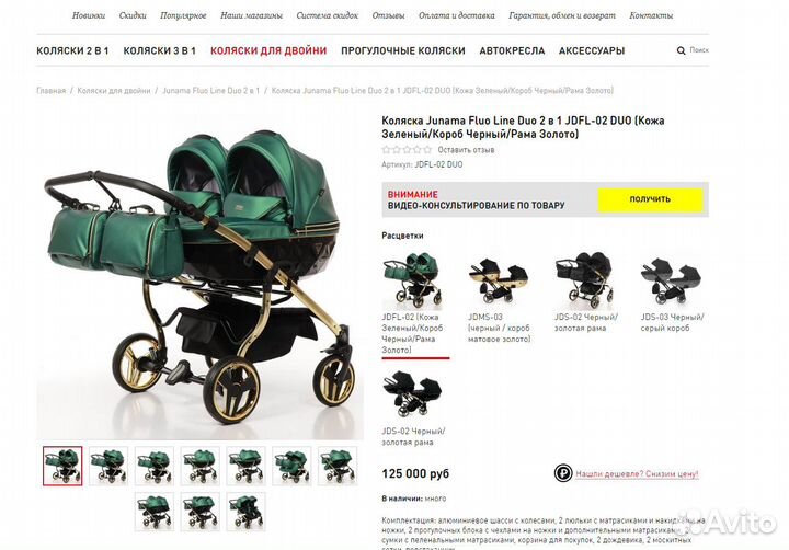 Коляска для двойни Junama Diamond Duo