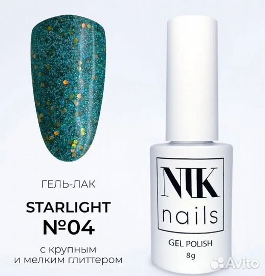 Гель Лак для ногтей