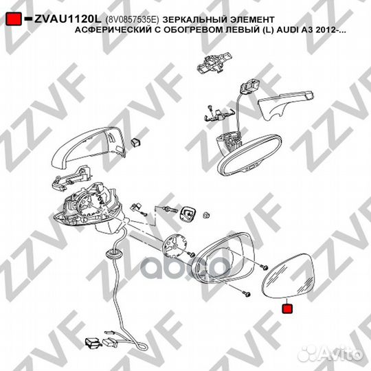 Зеркальный элемент асферический С обогревом лев