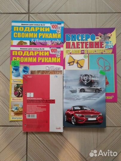 Блокнот, журнал, ежедневник