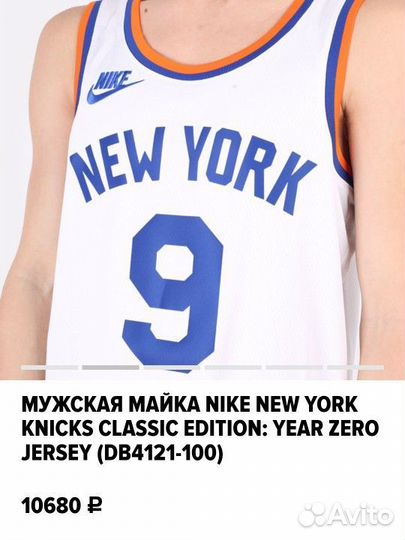 Оригинал Nike Майка баскетбольная New York Knicks