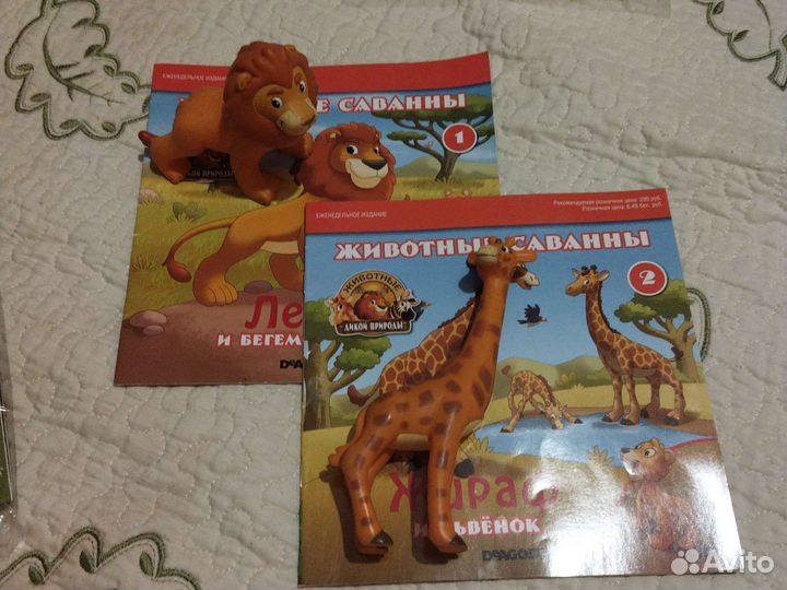 Жираф лев пума журнал игрушка деаностини