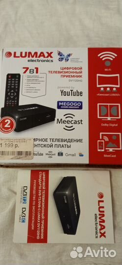 Цифровой теле приёмник стандарт dvв-т2/dvв-с luмах