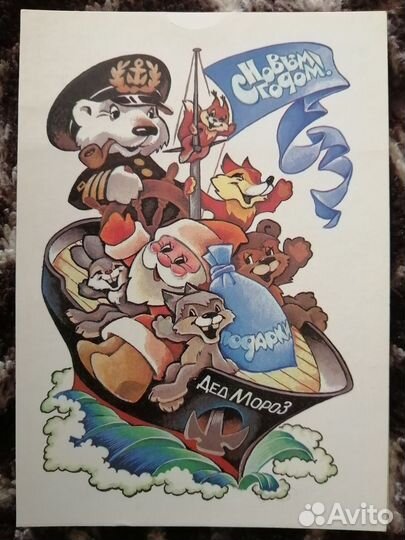 Новогодние открытки СССР чистые