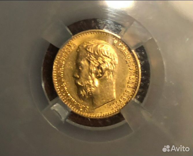 Золотой Царский полуимпериал1898 г. MS62