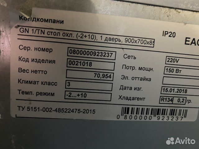 Стол холодильный hicold GN 1/TN