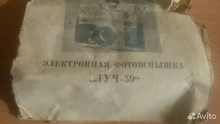 Электронная фотовспышка Луч-59