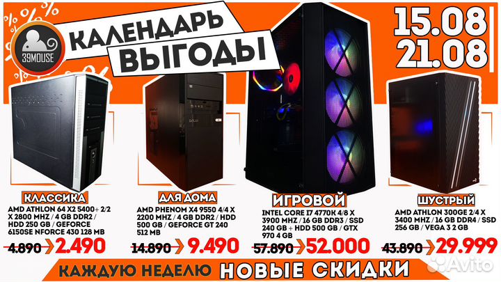 Супер Мощь Для Игр Компьютер intel Core i7