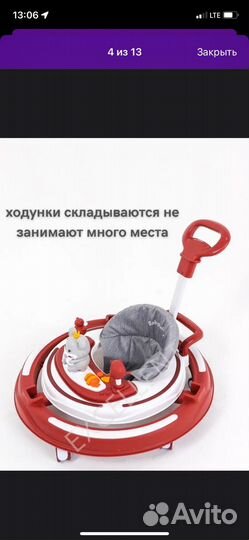 Ходунки