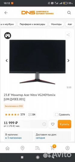 Игровой монитор acer