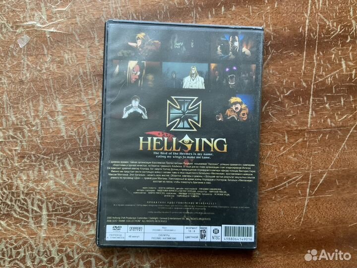 Dvd диск Hellsing Vol2