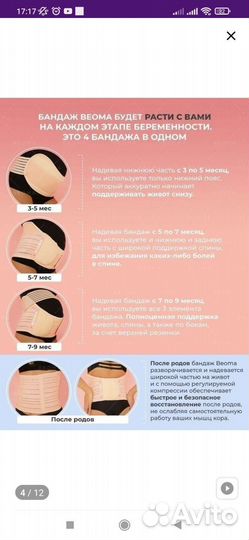 Бондаж для беременных и после родовой