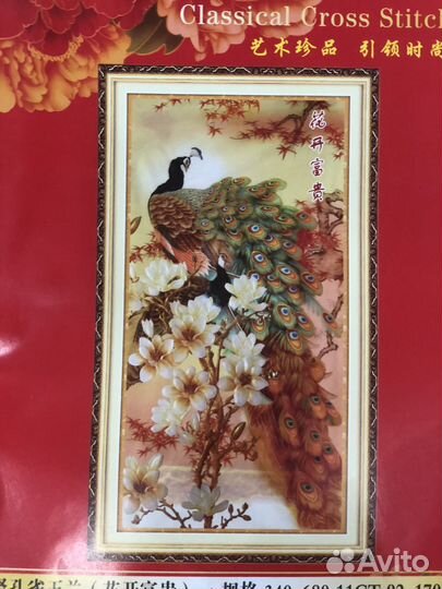 Набор для вышивки крестом 