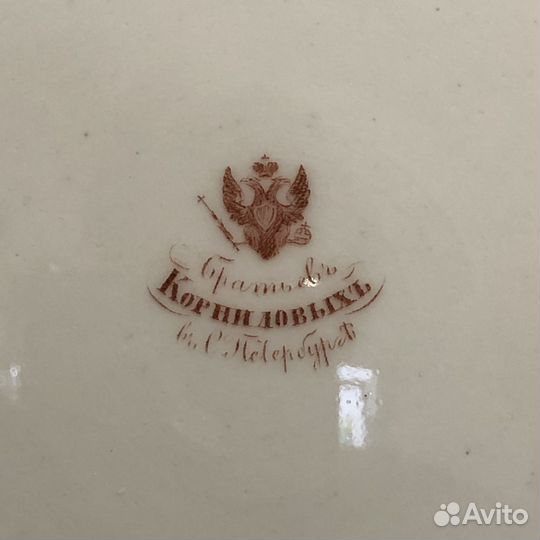 Тарелки столовые Братья Корниловы