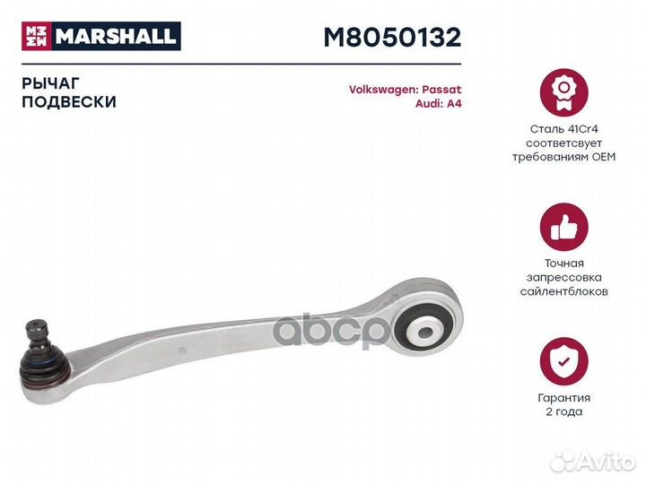 Рычаг подвески передн. прав. Audi A4 94/VW Pas