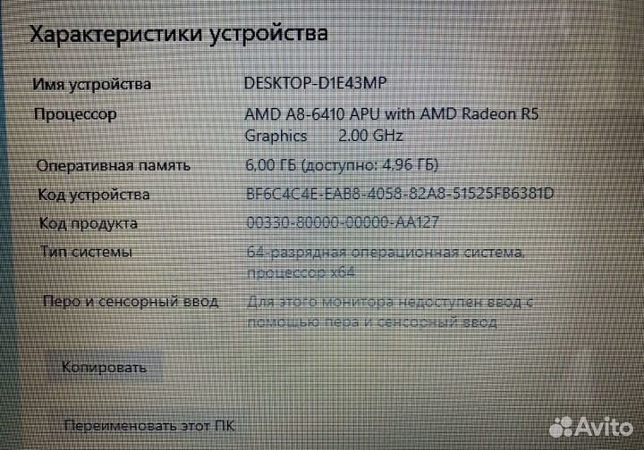 Lenovo g 50