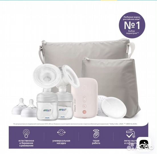 Молокоотсос avent электрический