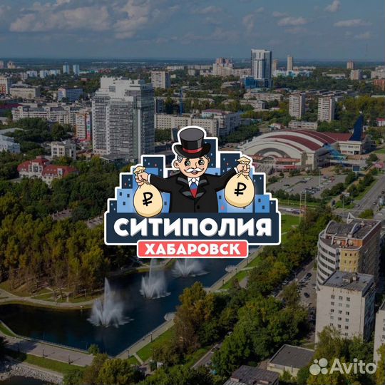 Участие в настольной игре «Ситиполия»