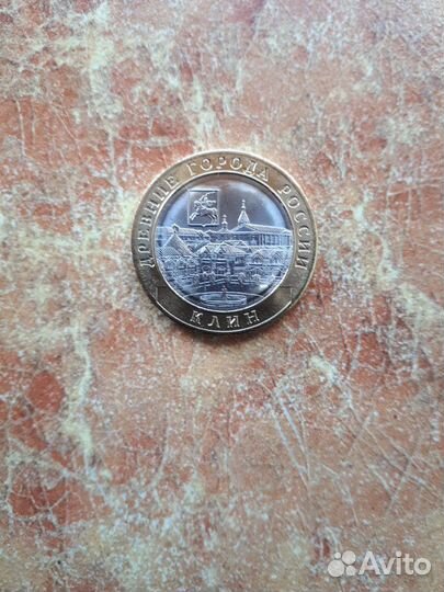 10 рублей 2019 Клин
