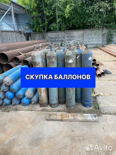 Газовый баллон / Пропан