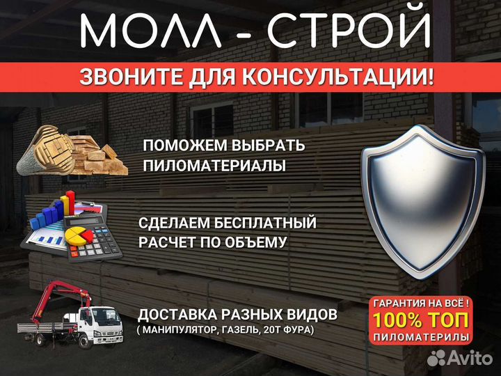 Утеплитель 16м2