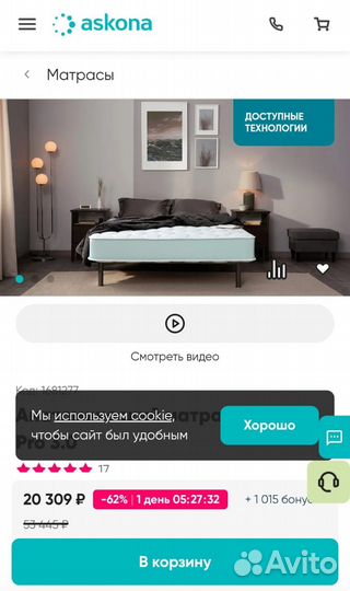 Продам матрас Askona Original