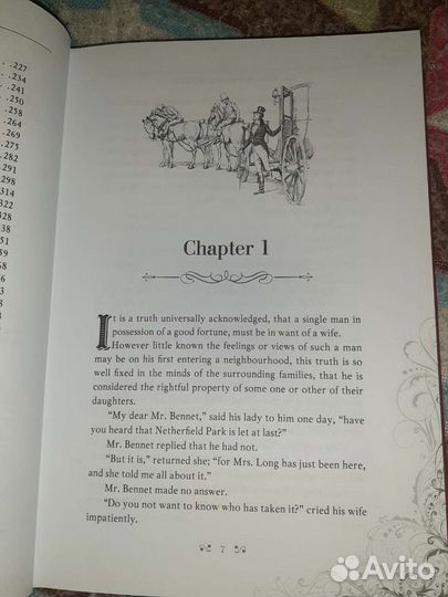 Джейн Остен 