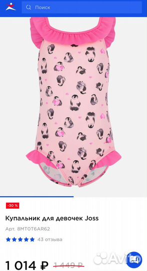 Купальник для девочки