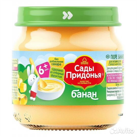 Обмен на детское питание