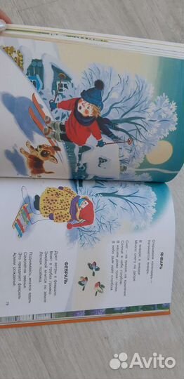 Большая книга сказок