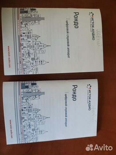 Слуховой аппарат