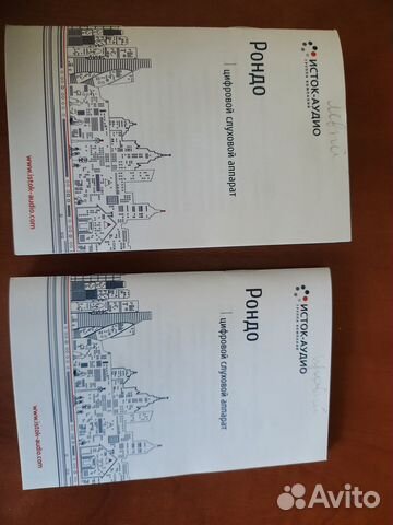 Слуховой аппарат