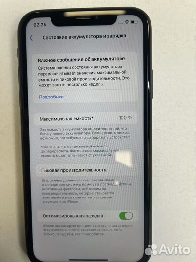 iPhone 11, 128 ГБ