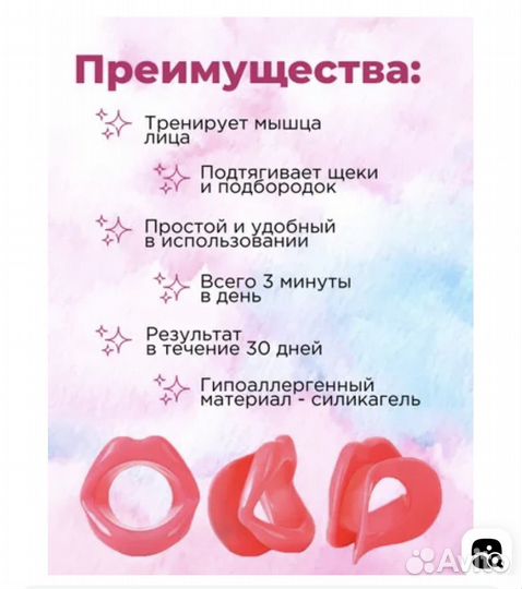 Тренажер для мышц лица и второго подбородка