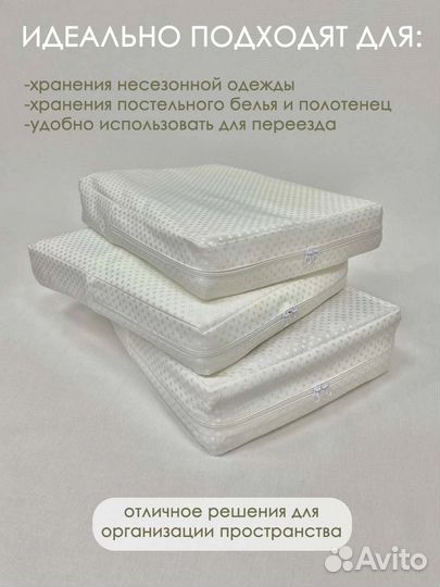 Органайзер чехол для хранения постельного белья
