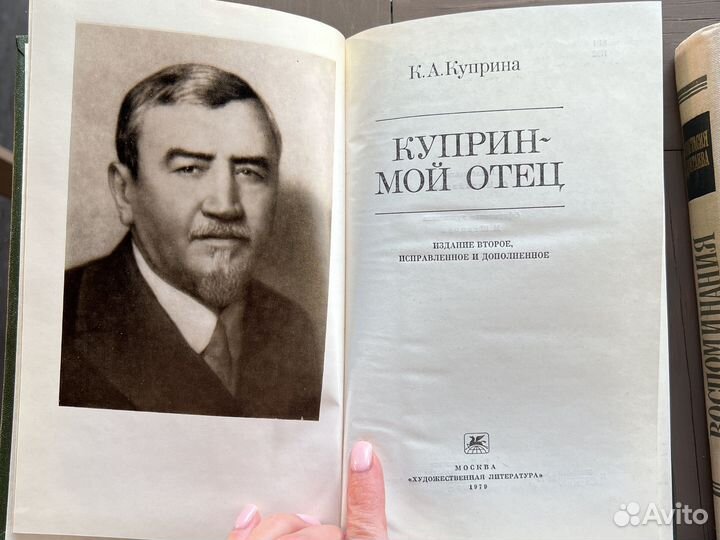 Советские книги