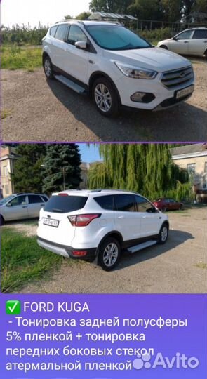 Тонировка автомобиля